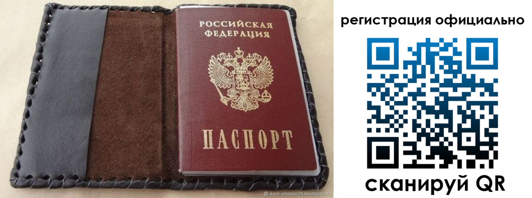 прописка гарантия в Няндоме