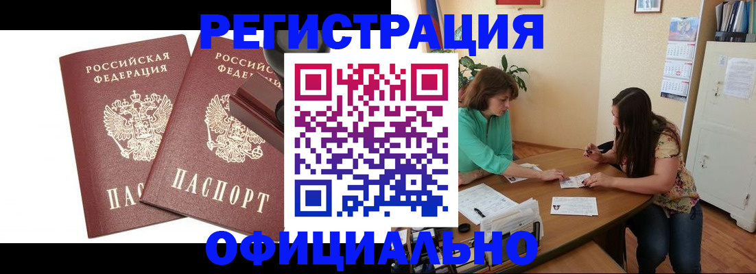 прописка для школы в Няндоме