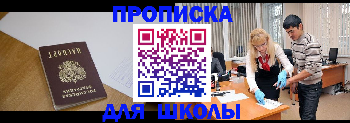 регистрация для школы в Няндоме