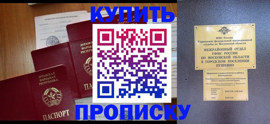 прописка в квартире в Няндоме