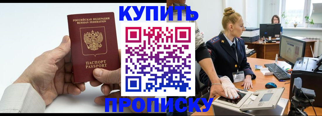 временная регистрация поиск в Няндоме