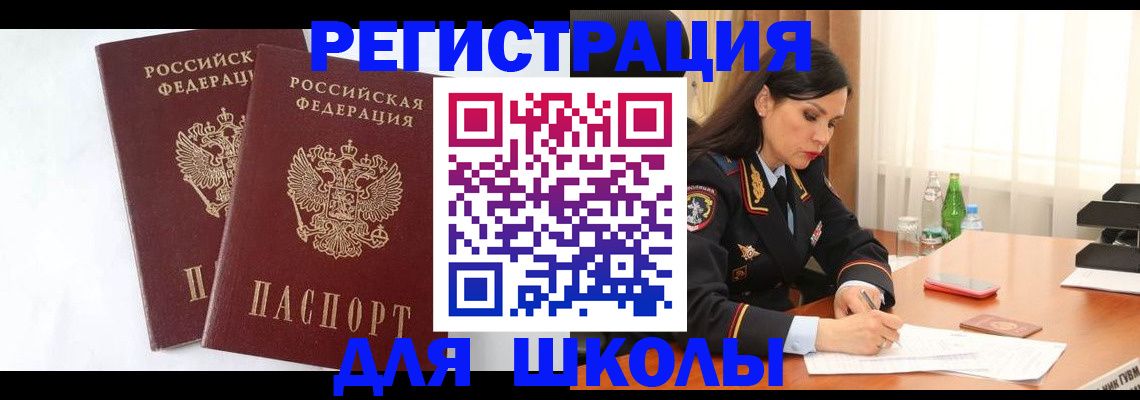 миграционный учет в Няндоме