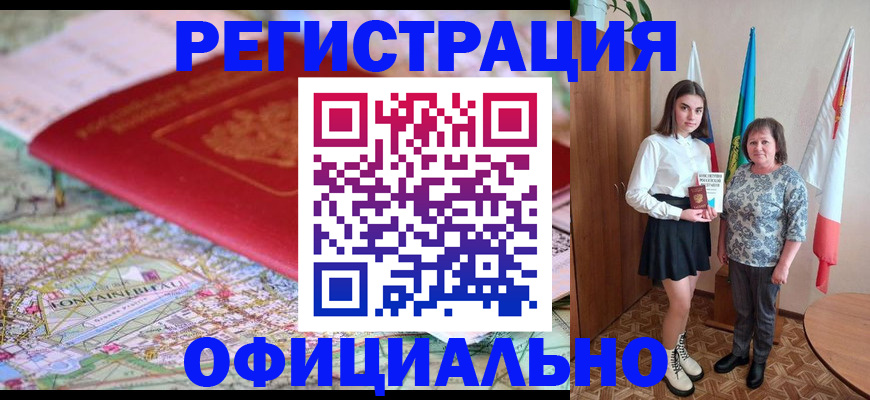 временная регистрация гарантия в Няндоме