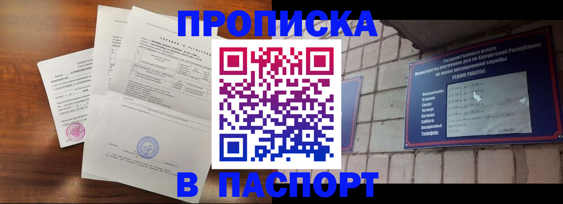 миграционный учет в Няндоме