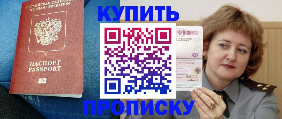 прописка для школы в Няндоме