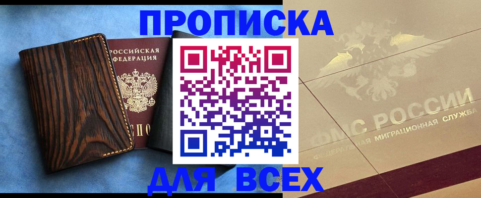 пропишу в квартире в Няндоме