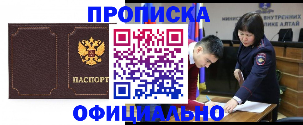 прописка от собственника в Няндоме