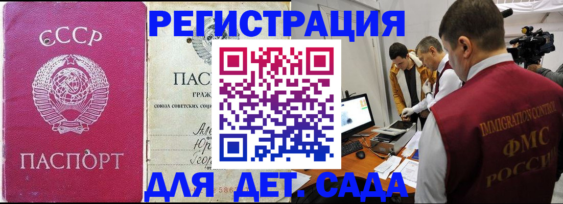 временная прописка в Няндоме