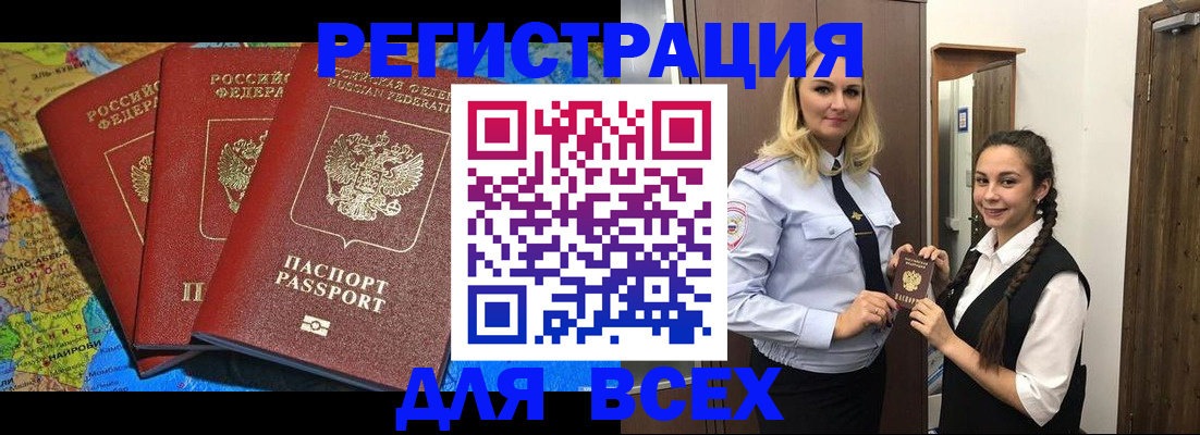 прописка регистрация в Няндоме