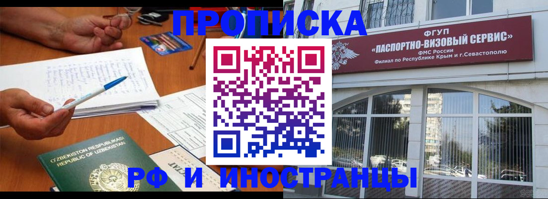 прописка от собственника в Няндоме