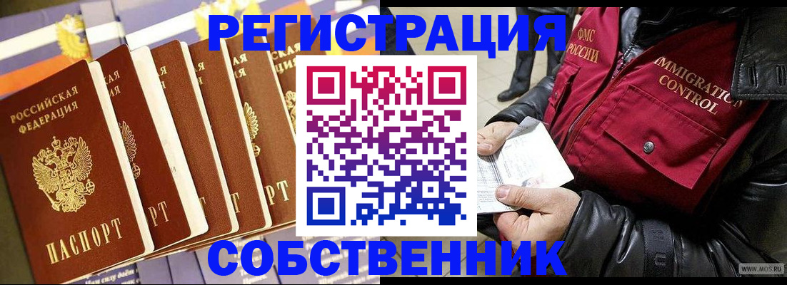 где прописаться в Няндоме