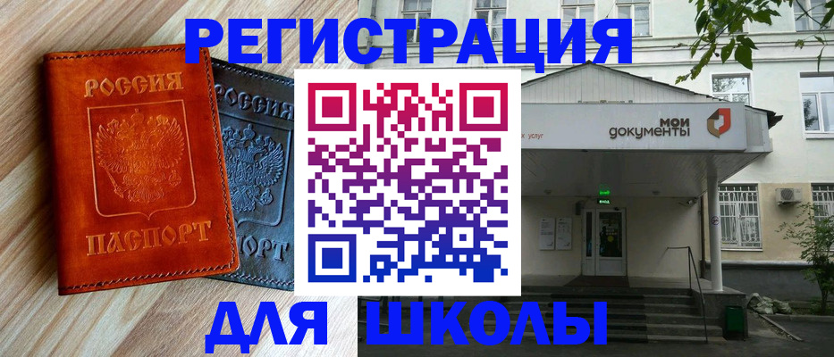 прописка паспорт в Няндоме